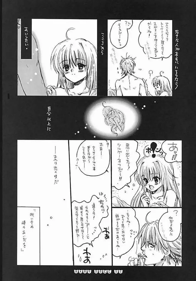 [Inugami Naoyuki] Baby Doll Fhentai - Page 31