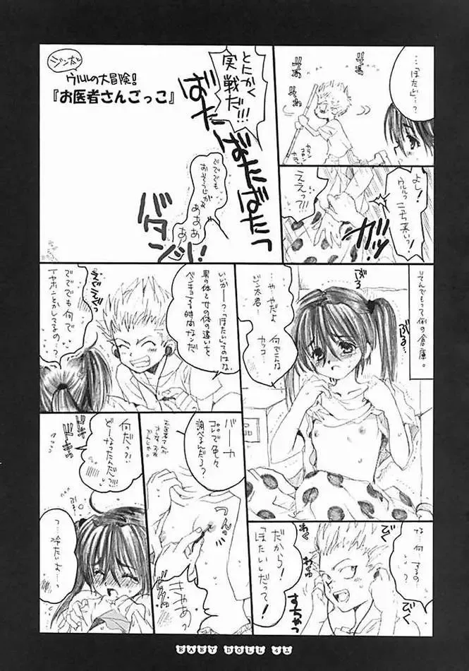 [Inugami Naoyuki] Baby Doll Fhentai - Page 36