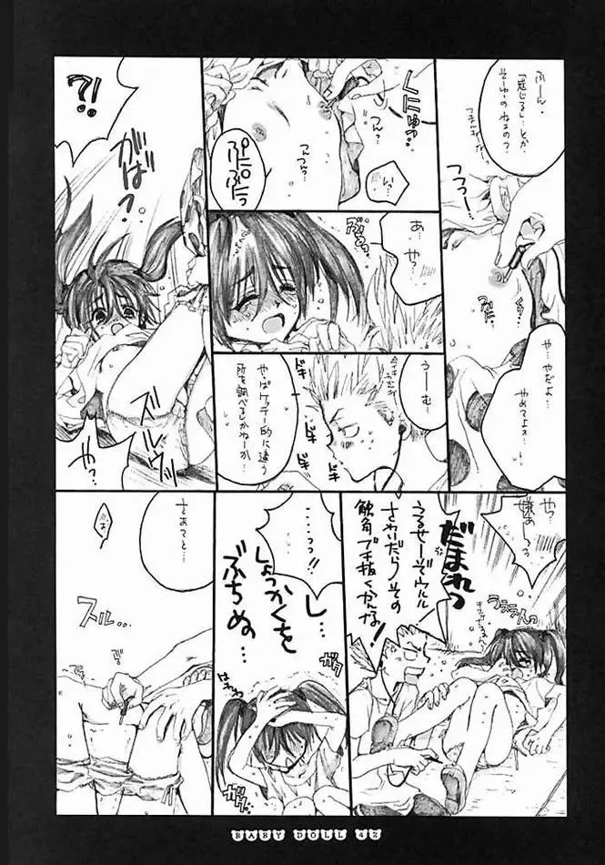 [Inugami Naoyuki] Baby Doll Fhentai - Page 37