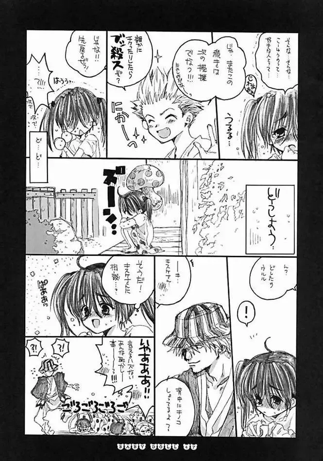 [Inugami Naoyuki] Baby Doll Fhentai - Page 42