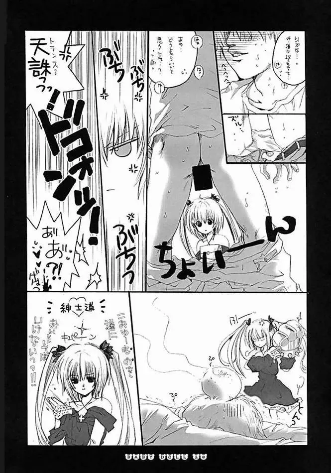 [Inugami Naoyuki] Baby Doll Fhentai - Page 5