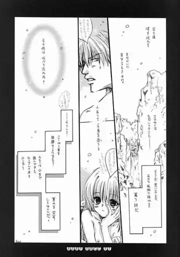 [Inugami Naoyuki] Baby Doll Fhentai - Page 32