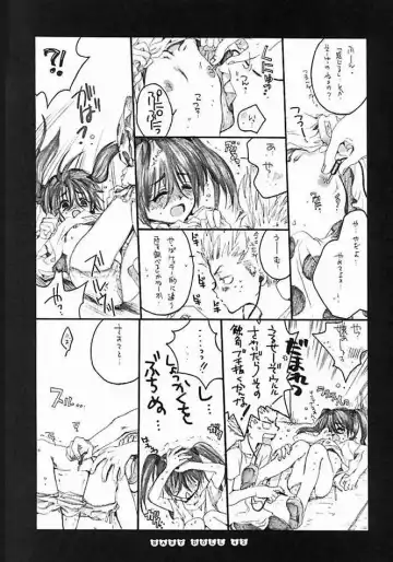 [Inugami Naoyuki] Baby Doll Fhentai - Page 37