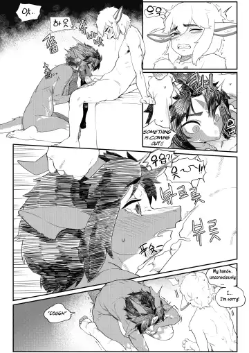 [Gudl] Friendly Neighbor (uncensored) Fhentai - Page 8