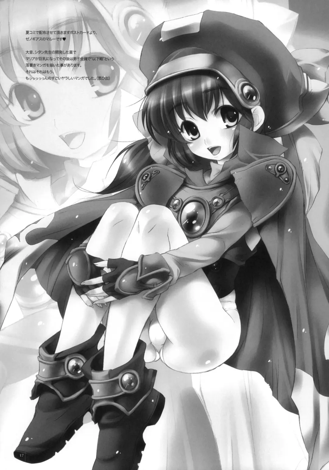 [Kobayashi Youkoh] GARIGARI 15 Fhentai - Page 15