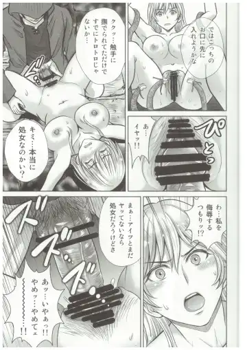 [Hoshiduki Melon] Shokushu ojo no zetsubo Fhentai.net - Page 12