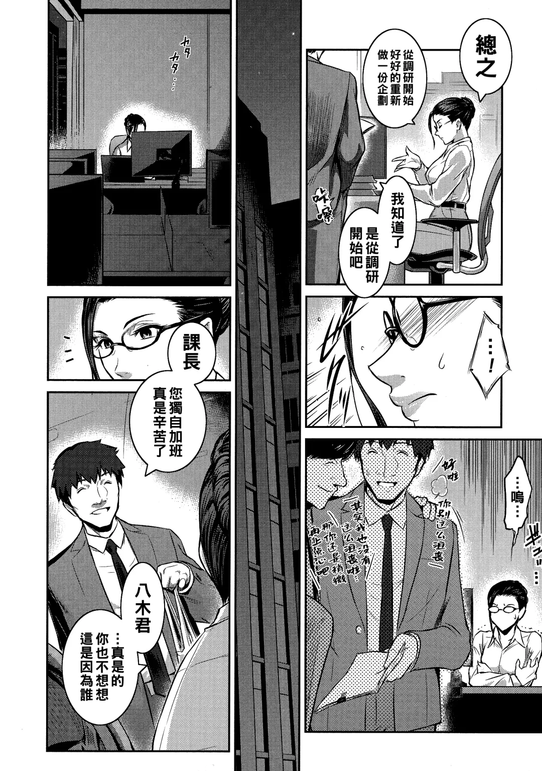 [Kokonoki Nao] Kachou Shima Mizuho Fhentai - Page 2