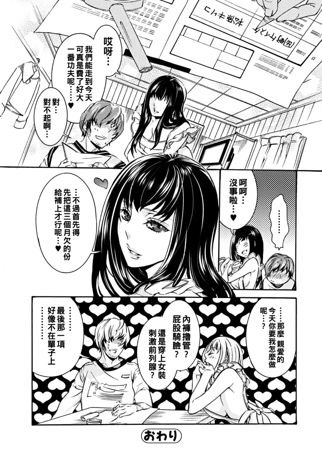 [Hattori Mitsuka] Kokumin Tasanka Keikaku Touseihou Fhentai.net - Page 16