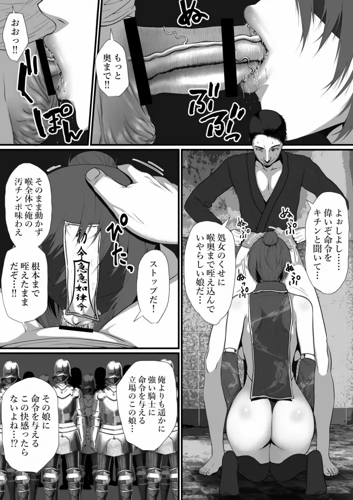 [Jii] せっかく異世界転生したのに死霊術師だったからエロエロキョンシー造ってお世話係にしたった1 Fhentai - Page 10