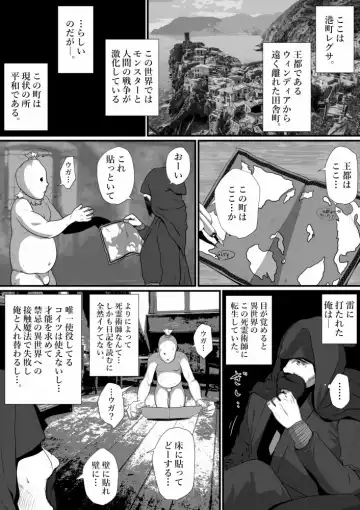 [Jii] せっかく異世界転生したのに死霊術師だったからエロエロキョンシー造ってお世話係にしたった1 Fhentai - Page 3