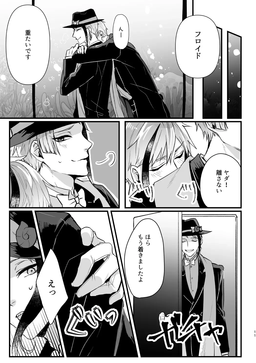 Horeta Yowami ni Tsukekonde! Fhentai - Page 10