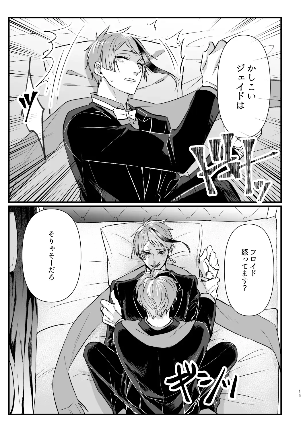 Horeta Yowami ni Tsukekonde! Fhentai - Page 14