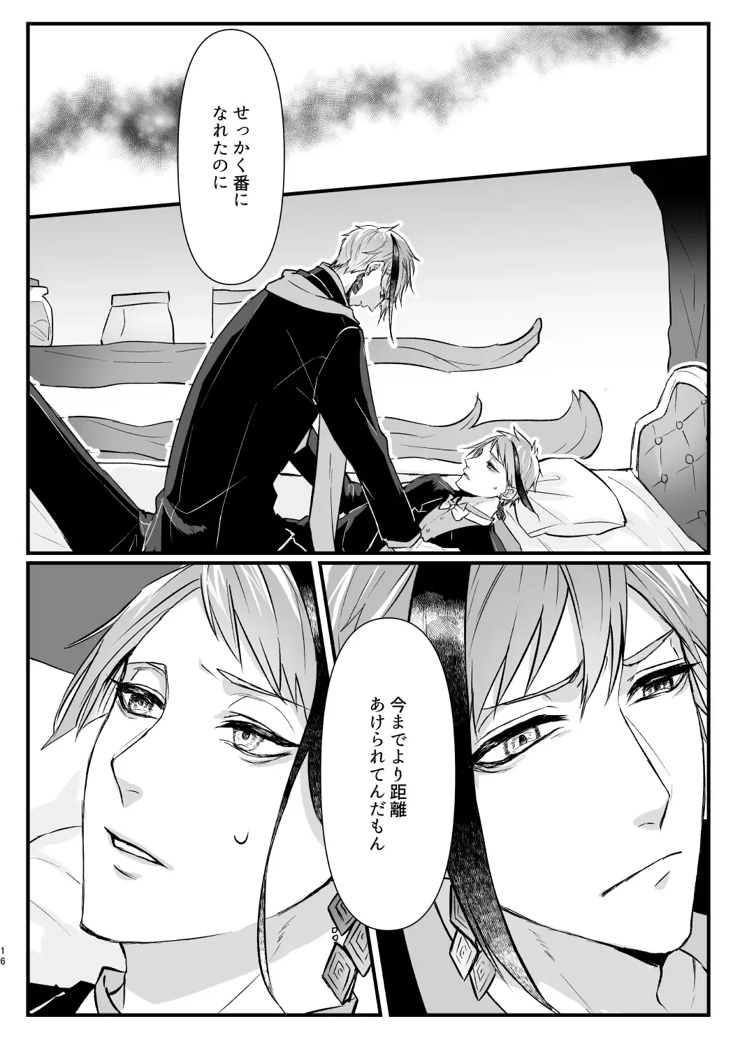 Horeta Yowami ni Tsukekonde! Fhentai - Page 15