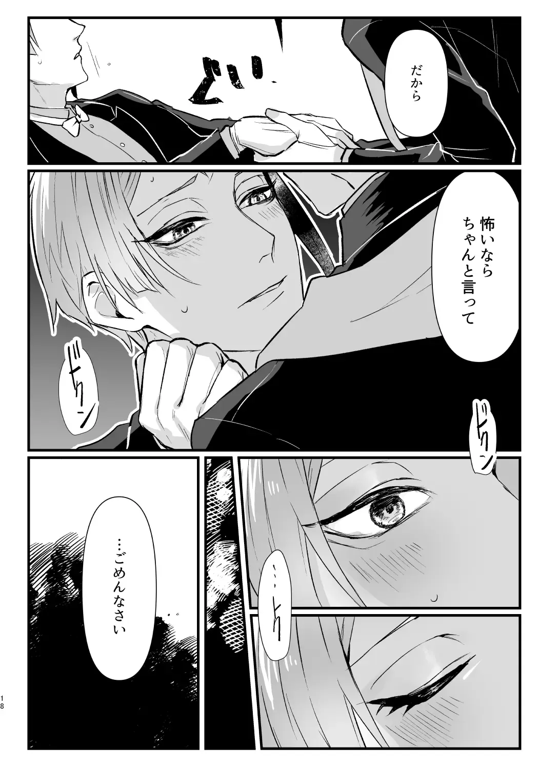 Horeta Yowami ni Tsukekonde! Fhentai - Page 17