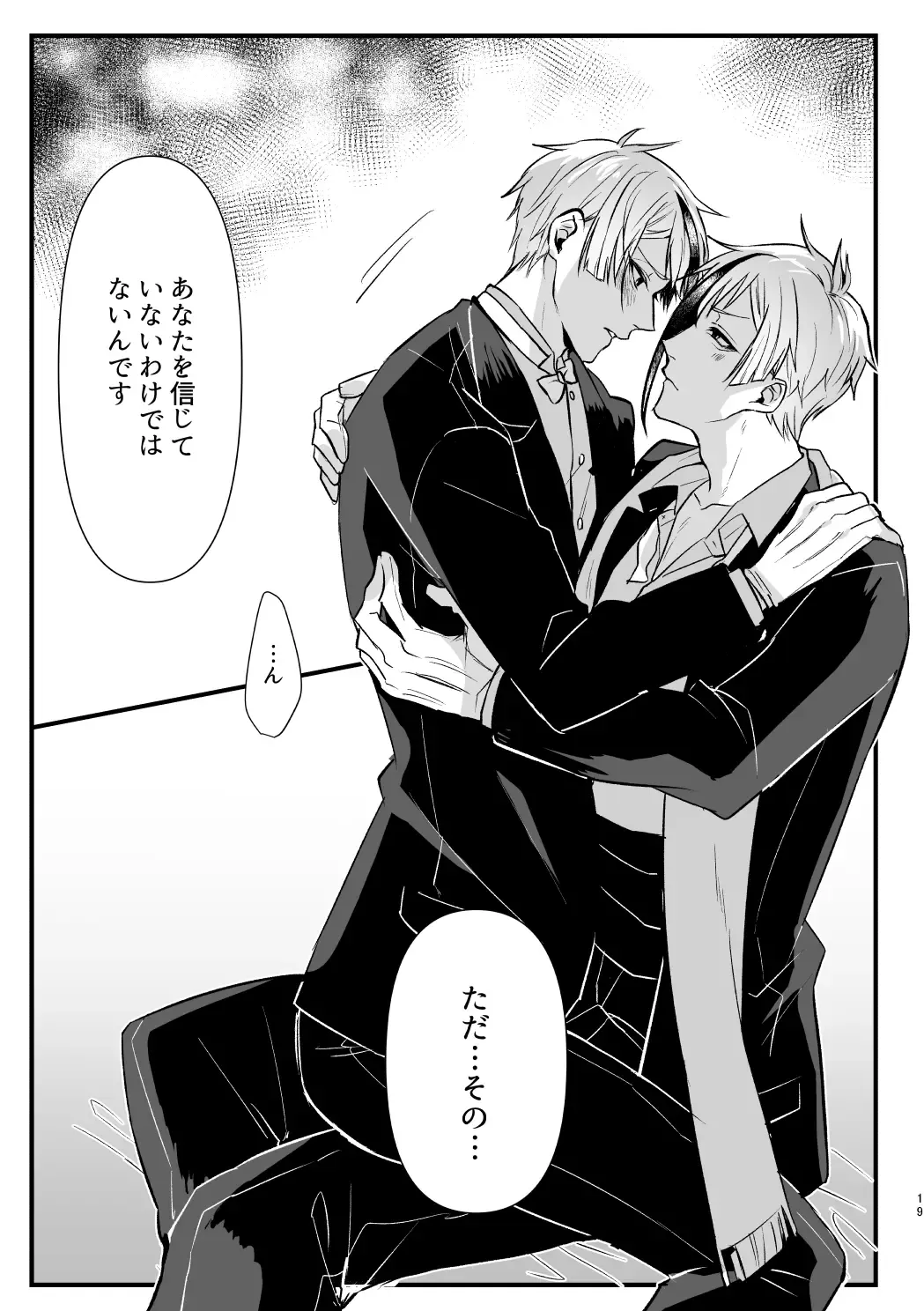 Horeta Yowami ni Tsukekonde! Fhentai - Page 18