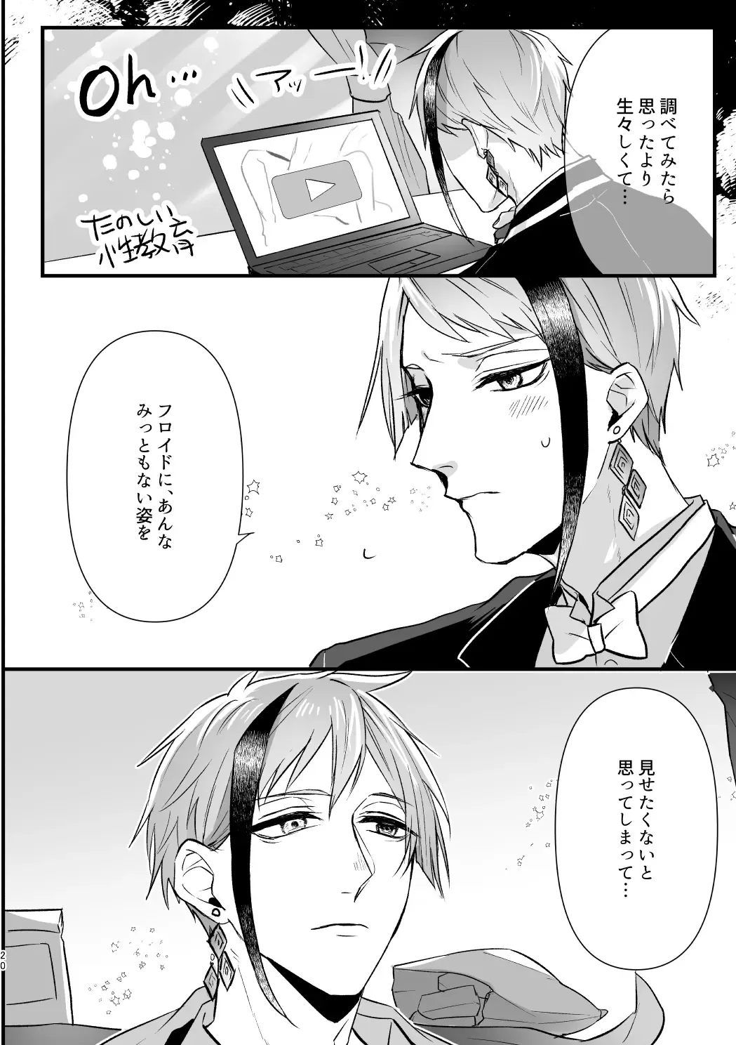 Horeta Yowami ni Tsukekonde! Fhentai - Page 19