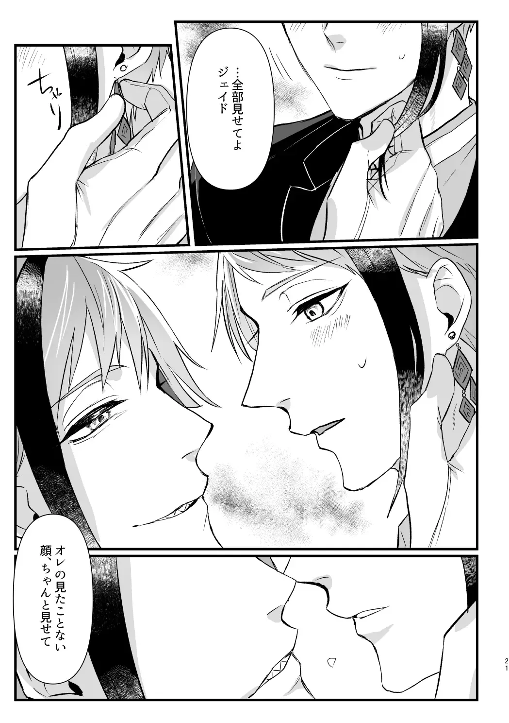 Horeta Yowami ni Tsukekonde! Fhentai - Page 20