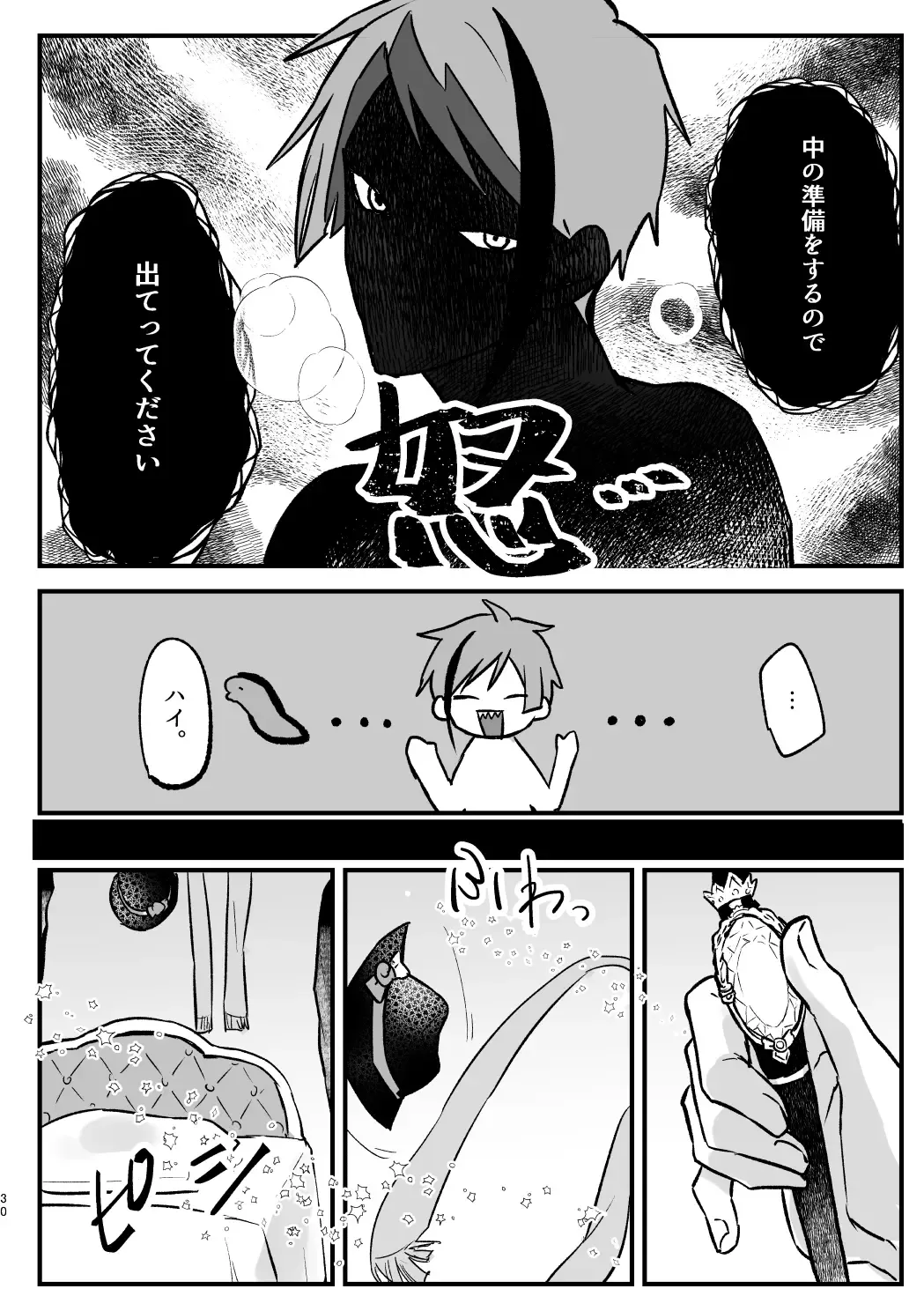 Horeta Yowami ni Tsukekonde! Fhentai - Page 29