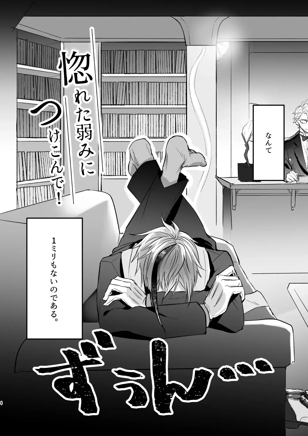 Horeta Yowami ni Tsukekonde! Fhentai - Page 3