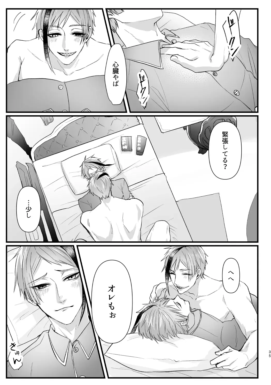 Horeta Yowami ni Tsukekonde! Fhentai - Page 34