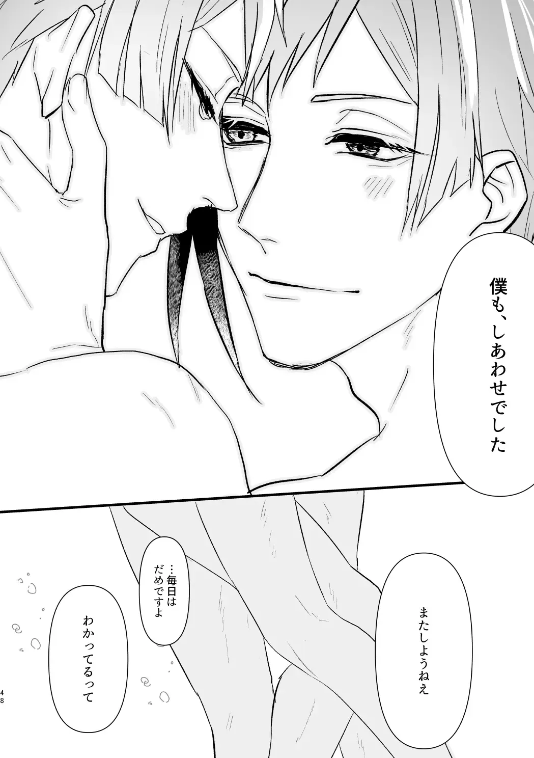 Horeta Yowami ni Tsukekonde! Fhentai - Page 47