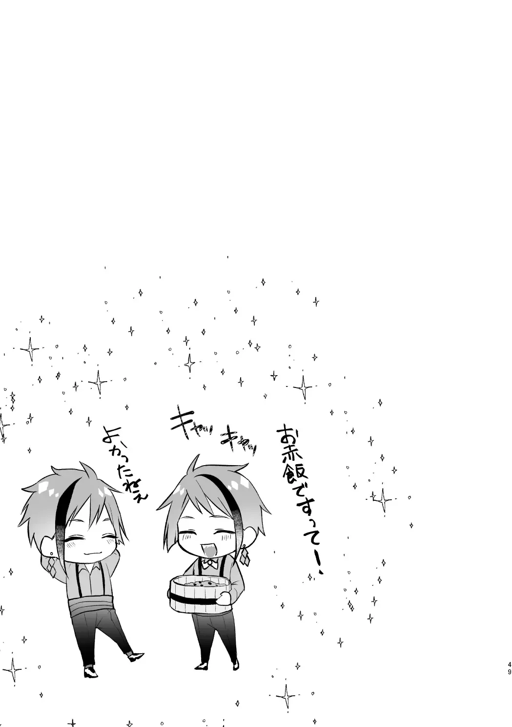 Horeta Yowami ni Tsukekonde! Fhentai - Page 48