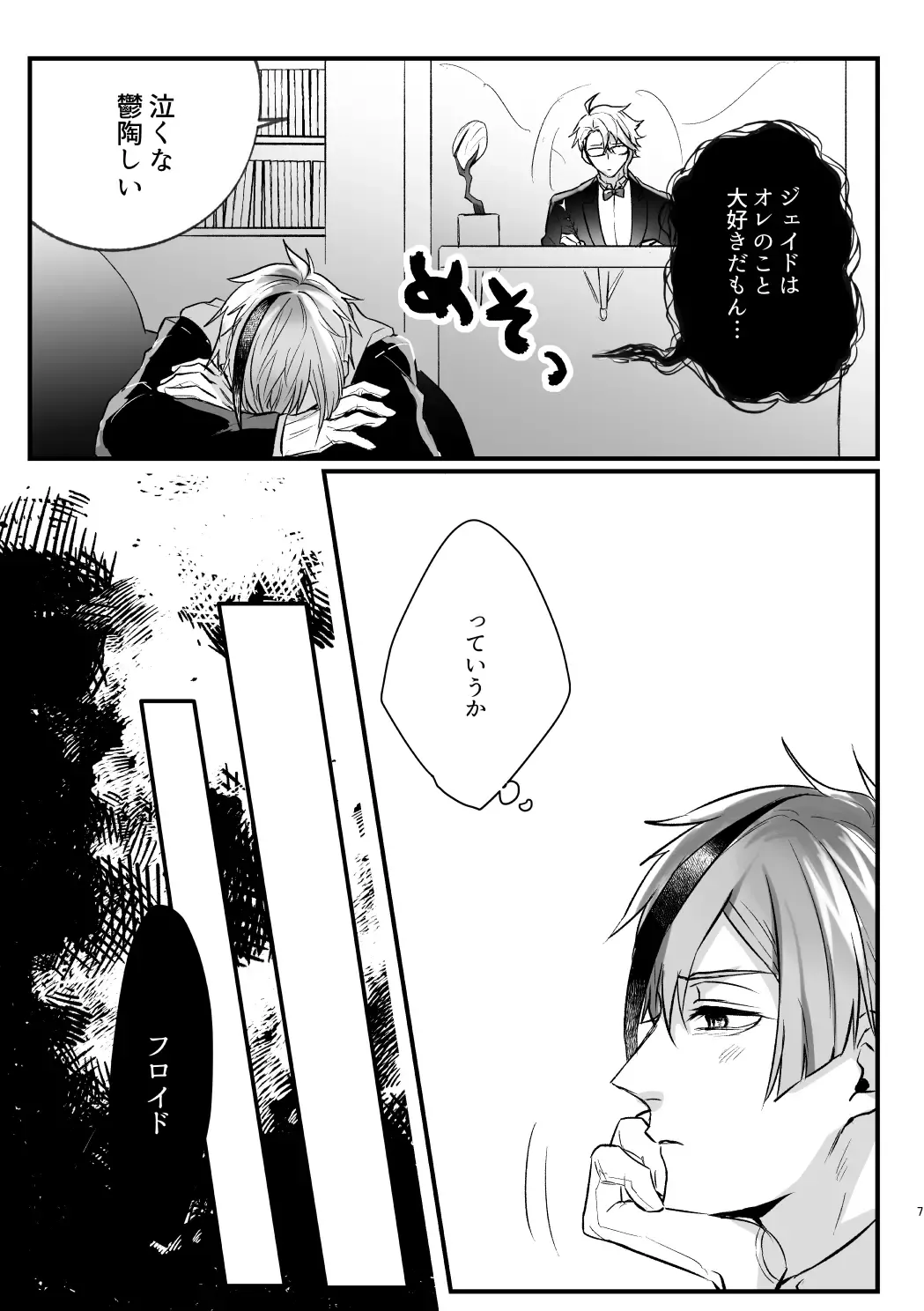 Horeta Yowami ni Tsukekonde! Fhentai - Page 6