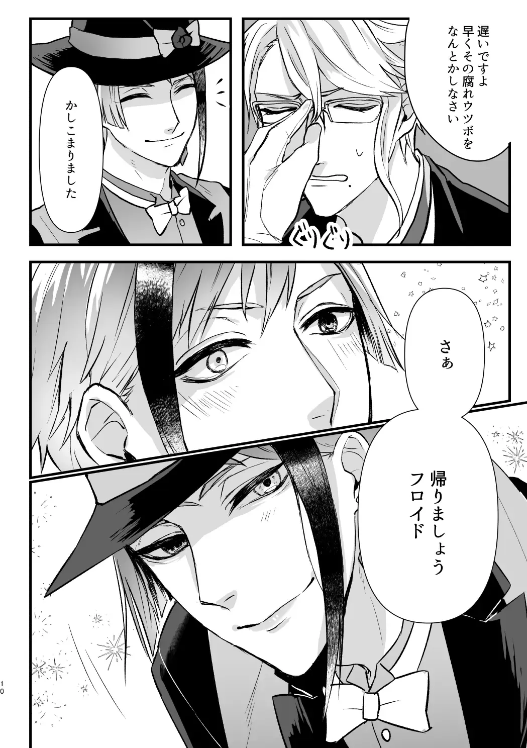 Horeta Yowami ni Tsukekonde! Fhentai - Page 9