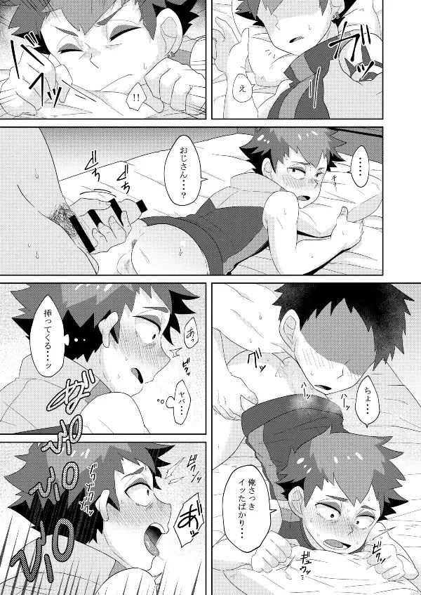 [Aoko] Enkou Shounen Fhentai.net - Page 18