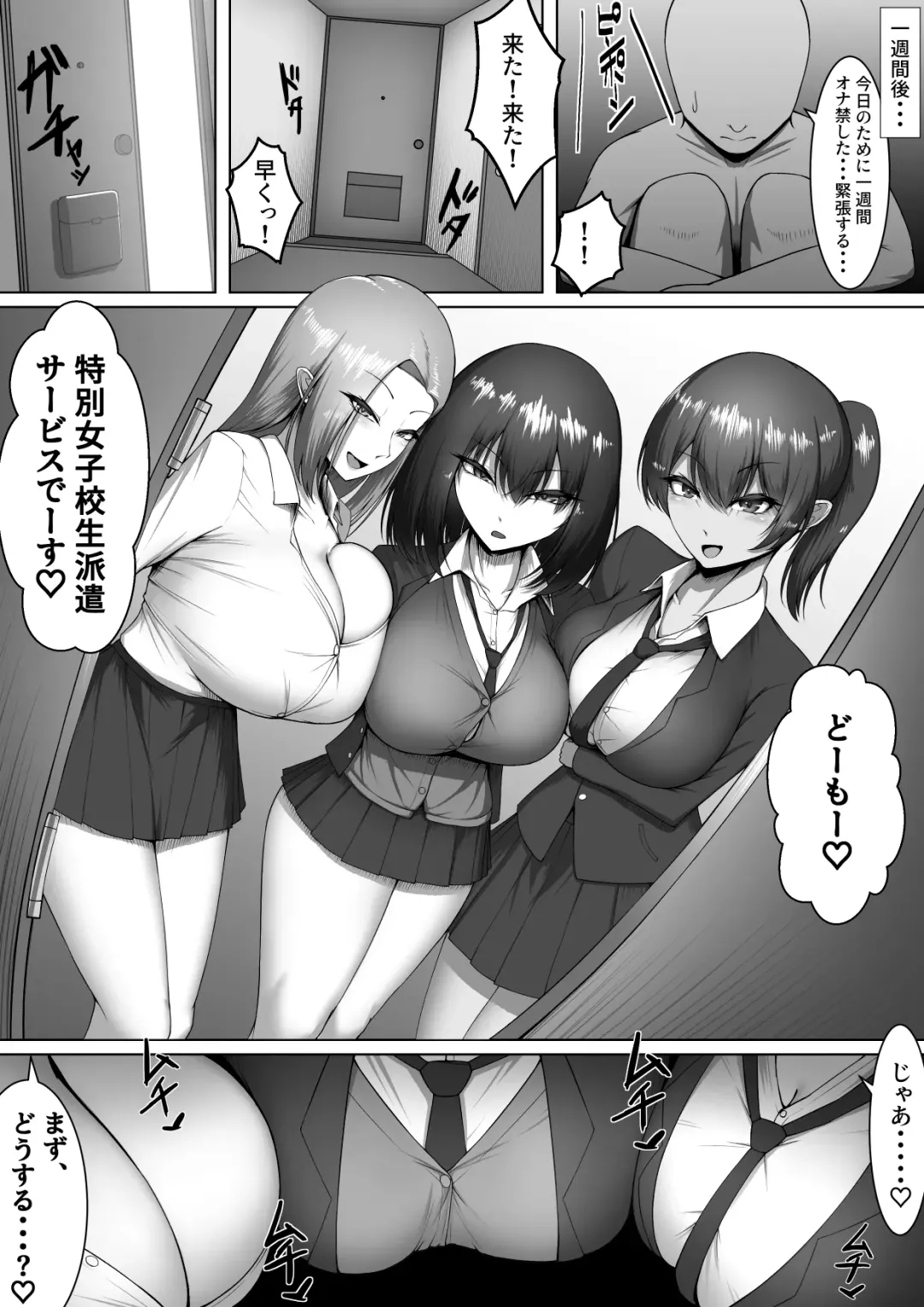 [Mikage] Bakunyuu Seifuku Bishoujo o "Muryou"' de "Nanji" demo "Nando" demo Yoberu Kenri Fhentai.net - Page 12