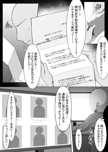 [Mikage] Bakunyuu Seifuku Bishoujo o "Muryou"' de "Nanji" demo "Nando" demo Yoberu Kenri Fhentai.net - Page 2