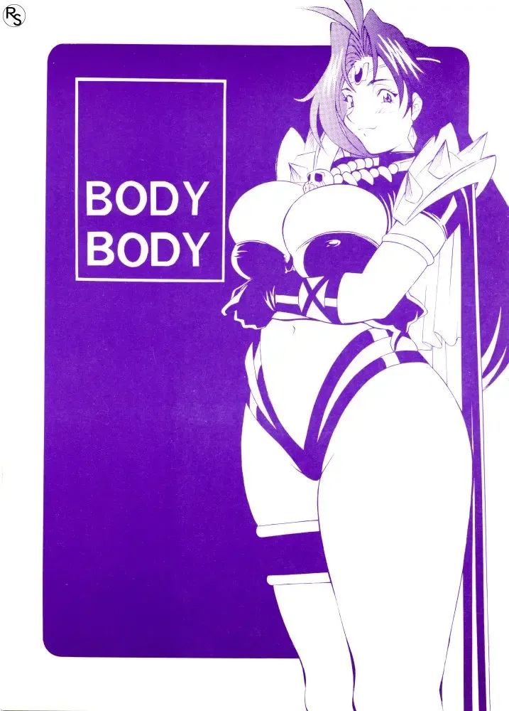 [H-h - Honjou Hiroshi] BODY BODY Fhentai - Page 1