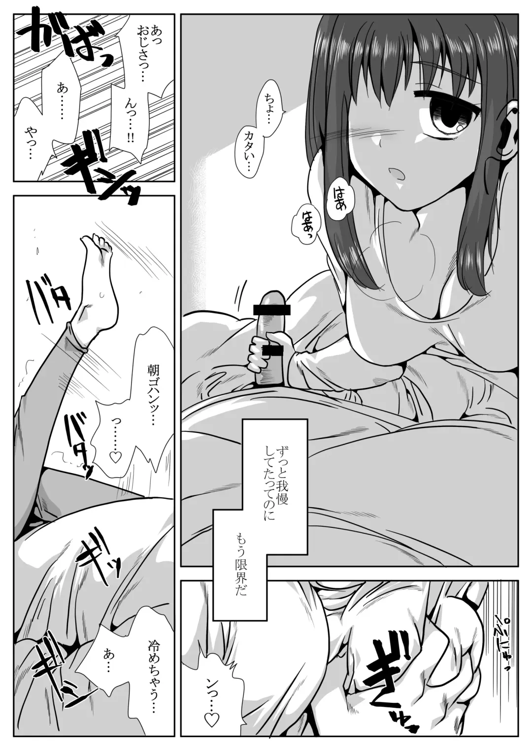 [Kyouno Aki] Ie no Mae de Onnanoko o Hirou Fhentai.net - Page 13