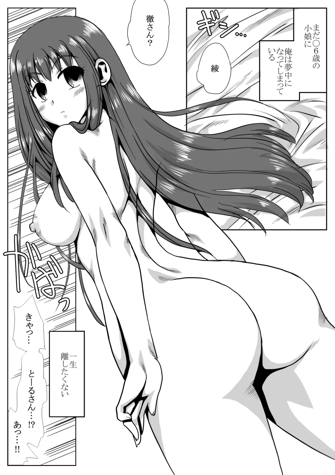 [Kyouno Aki] Ie no Mae de Onnanoko o Hirou Fhentai.net - Page 41