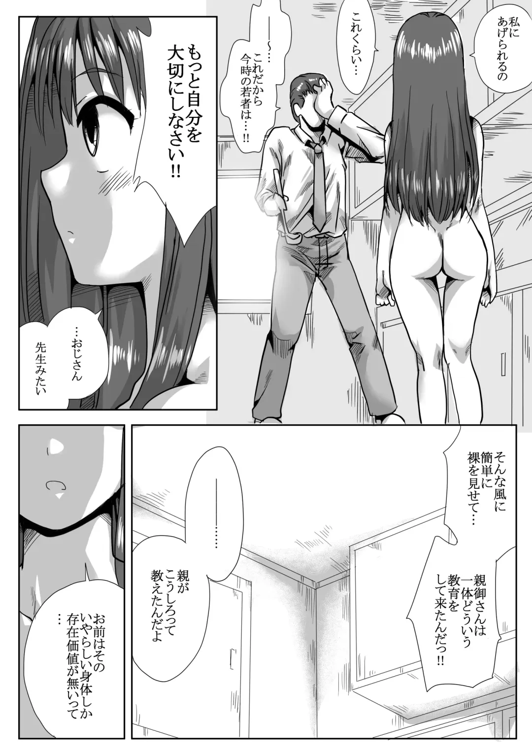 [Kyouno Aki] Ie no Mae de Onnanoko o Hirou Fhentai.net - Page 6