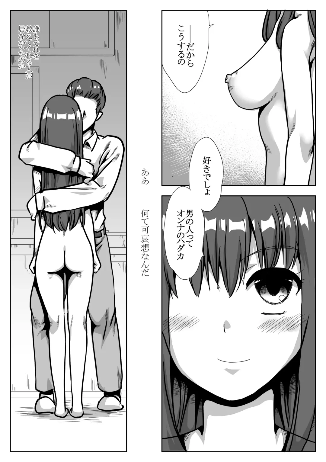 [Kyouno Aki] Ie no Mae de Onnanoko o Hirou Fhentai.net - Page 7