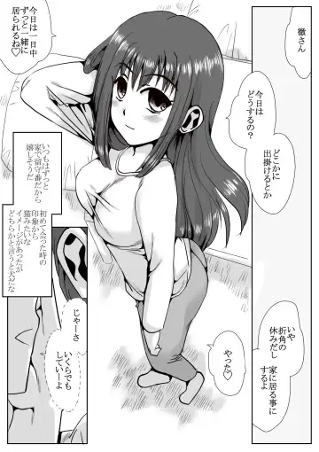 [Kyouno Aki] Ie no Mae de Onnanoko o Hirou Fhentai.net - Page 30