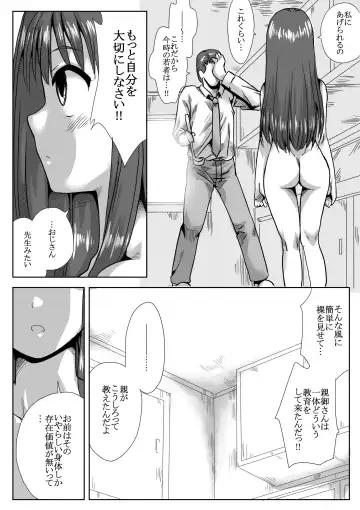 [Kyouno Aki] Ie no Mae de Onnanoko o Hirou Fhentai.net - Page 6