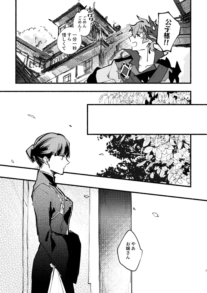 [Yazaka Sane] Yowai Rokusen Chigogaeri Fhentai.net - Page 6