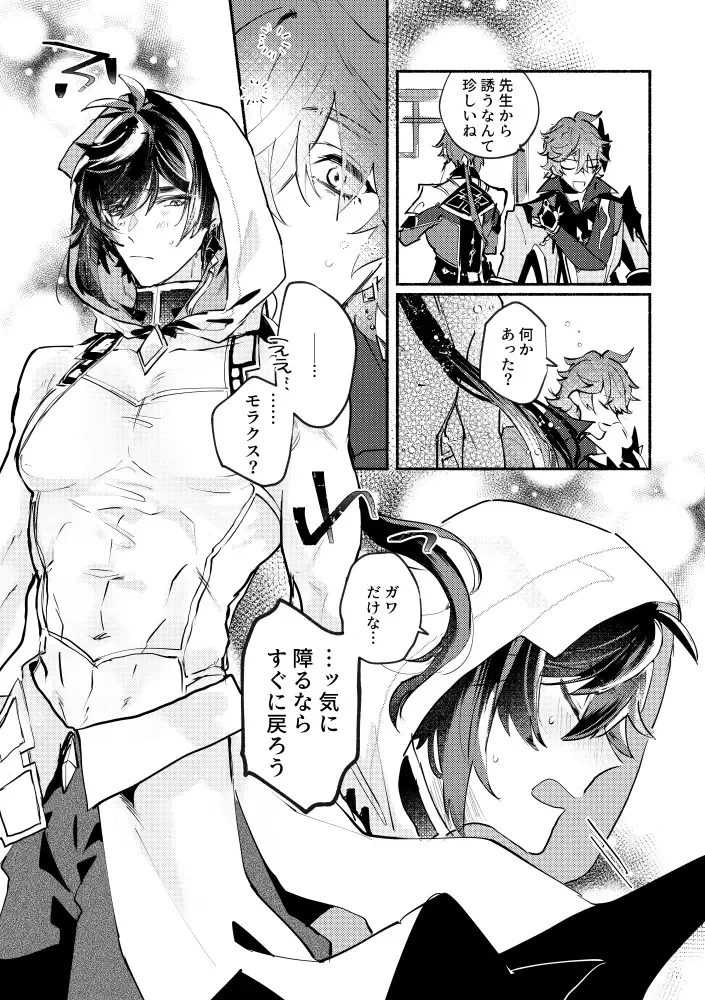 [Yazaka Sane] Majin no Kokoro no Ubai Kata Fhentai - Page 17