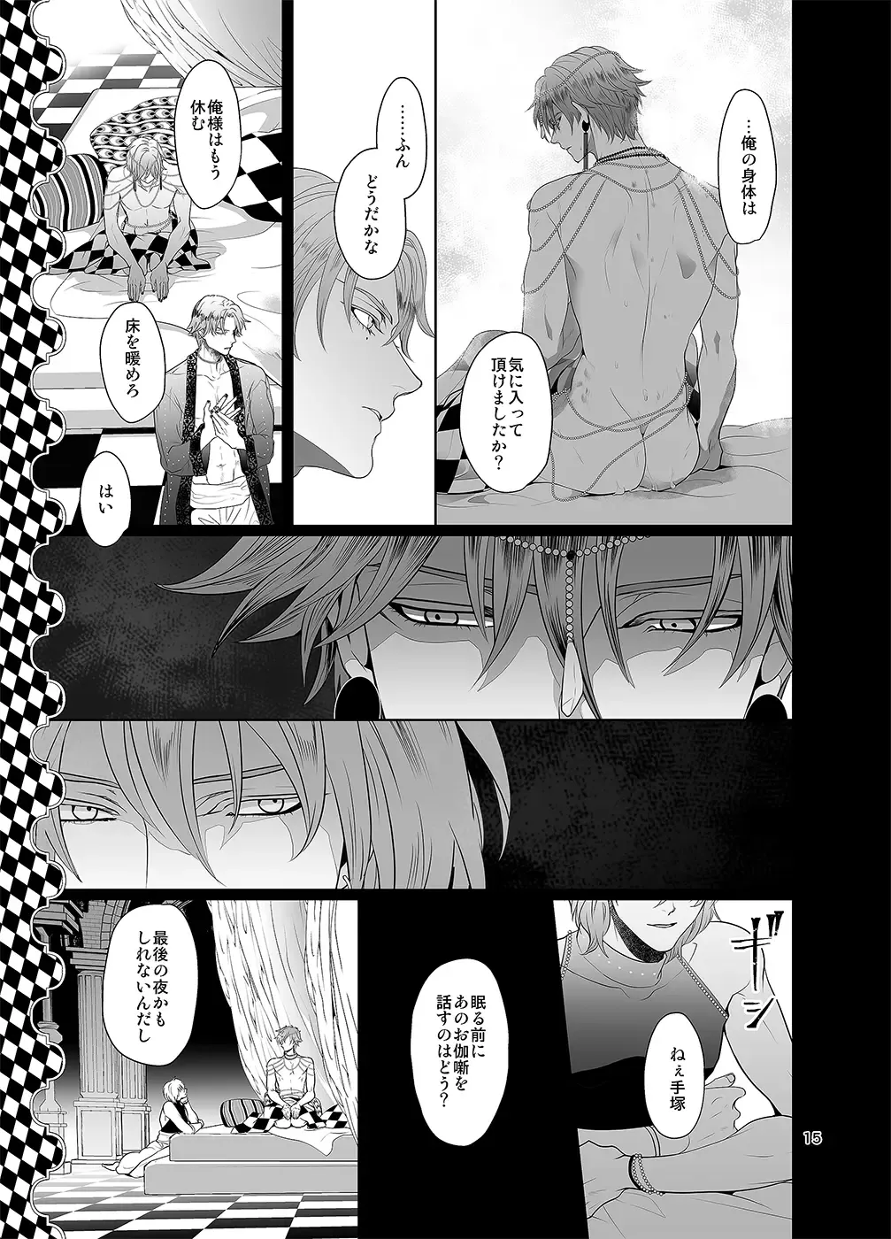 [An] Sen to Ichiya no Eleutheria Fhentai.net - Page 14