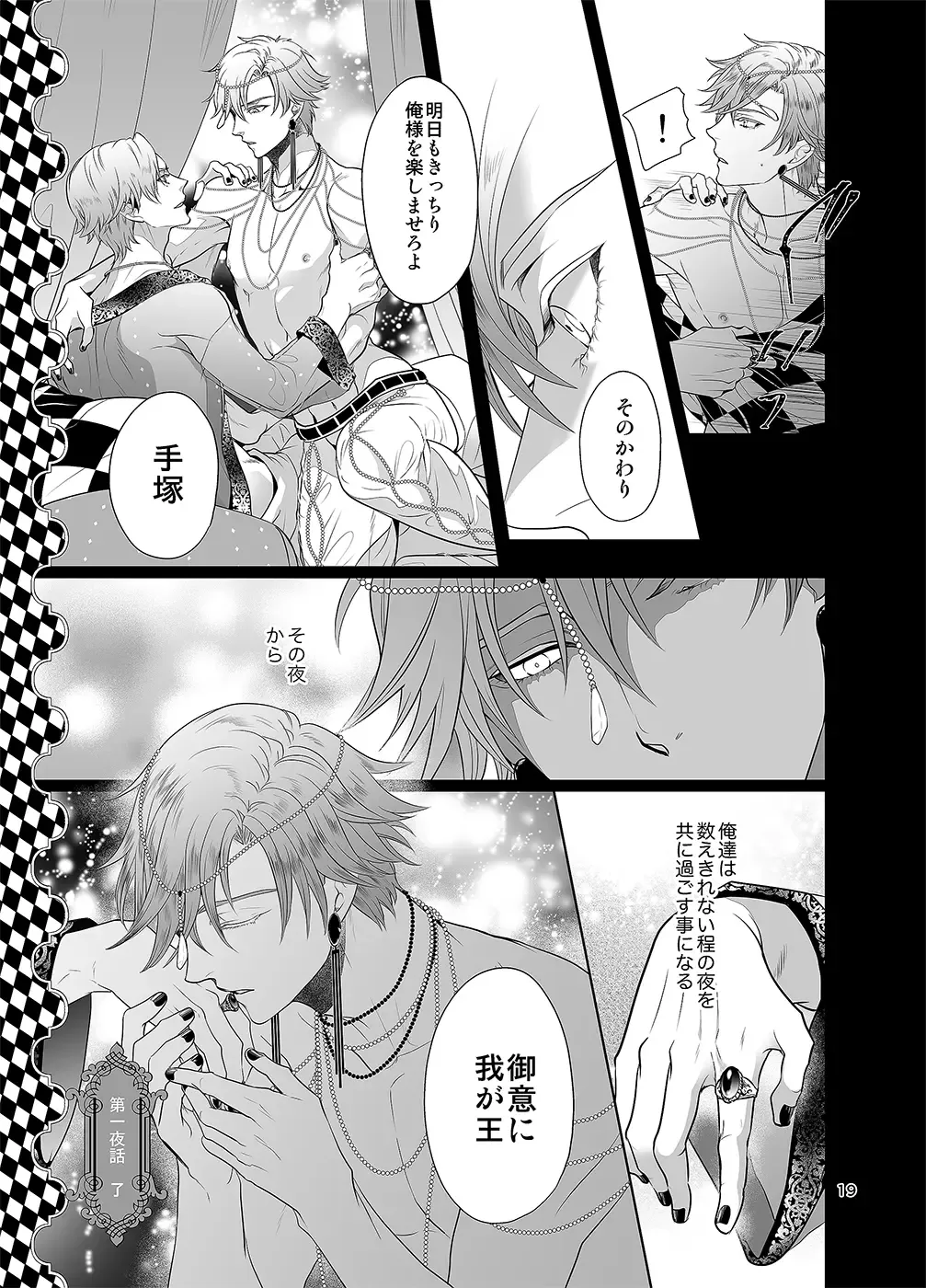 [An] Sen to Ichiya no Eleutheria Fhentai.net - Page 18