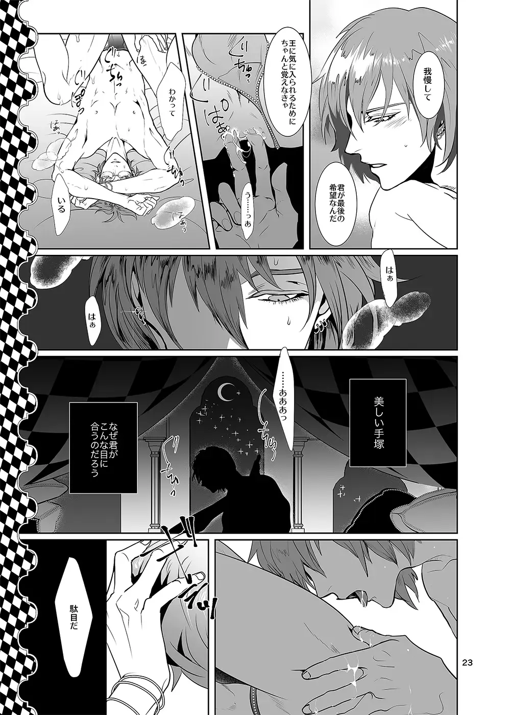 [An] Sen to Ichiya no Eleutheria Fhentai.net - Page 22