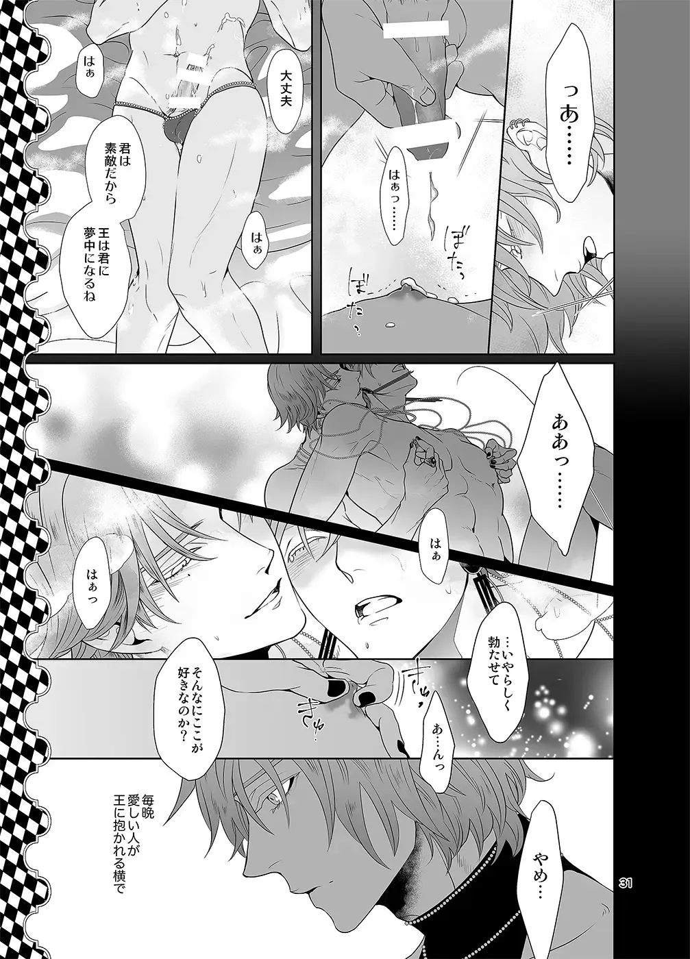 [An] Sen to Ichiya no Eleutheria Fhentai.net - Page 30