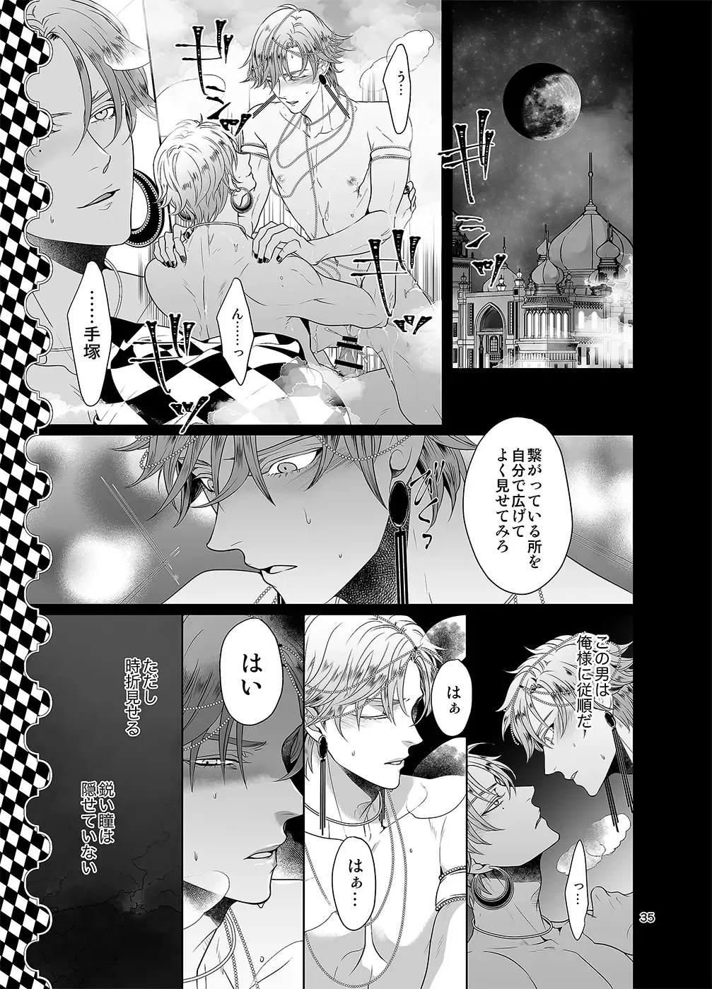 [An] Sen to Ichiya no Eleutheria Fhentai.net - Page 34