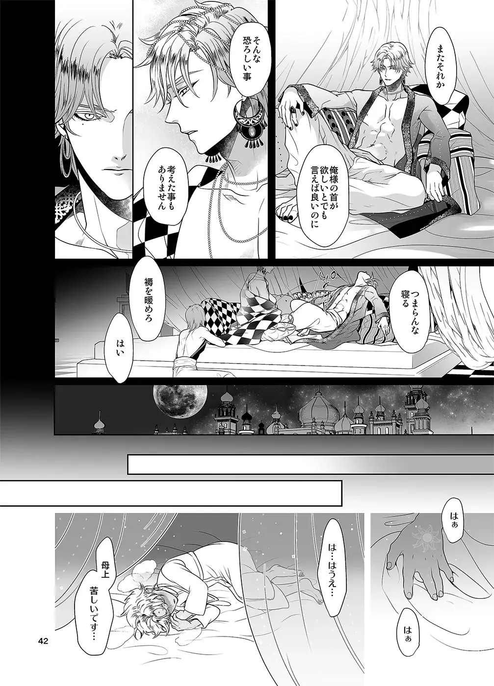 [An] Sen to Ichiya no Eleutheria Fhentai.net - Page 41