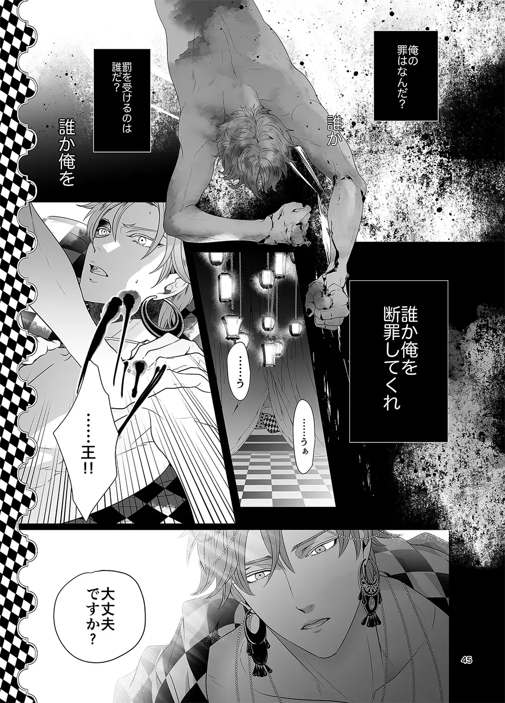 [An] Sen to Ichiya no Eleutheria Fhentai.net - Page 44