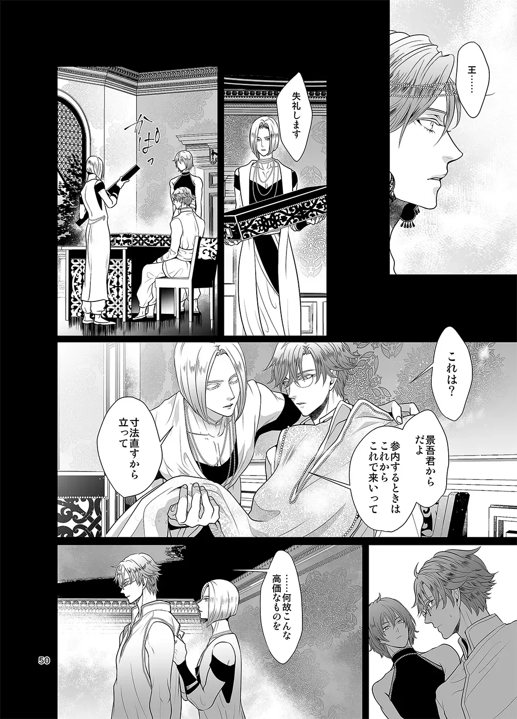 [An] Sen to Ichiya no Eleutheria Fhentai.net - Page 49