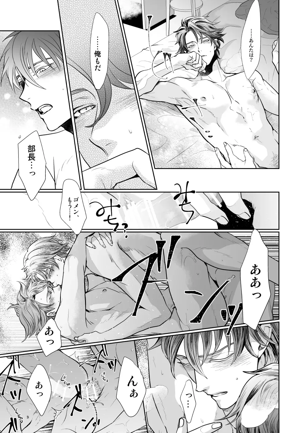 [An] Kyou ja Nai, Itsuka no Monogatari Fhentai - Page 24