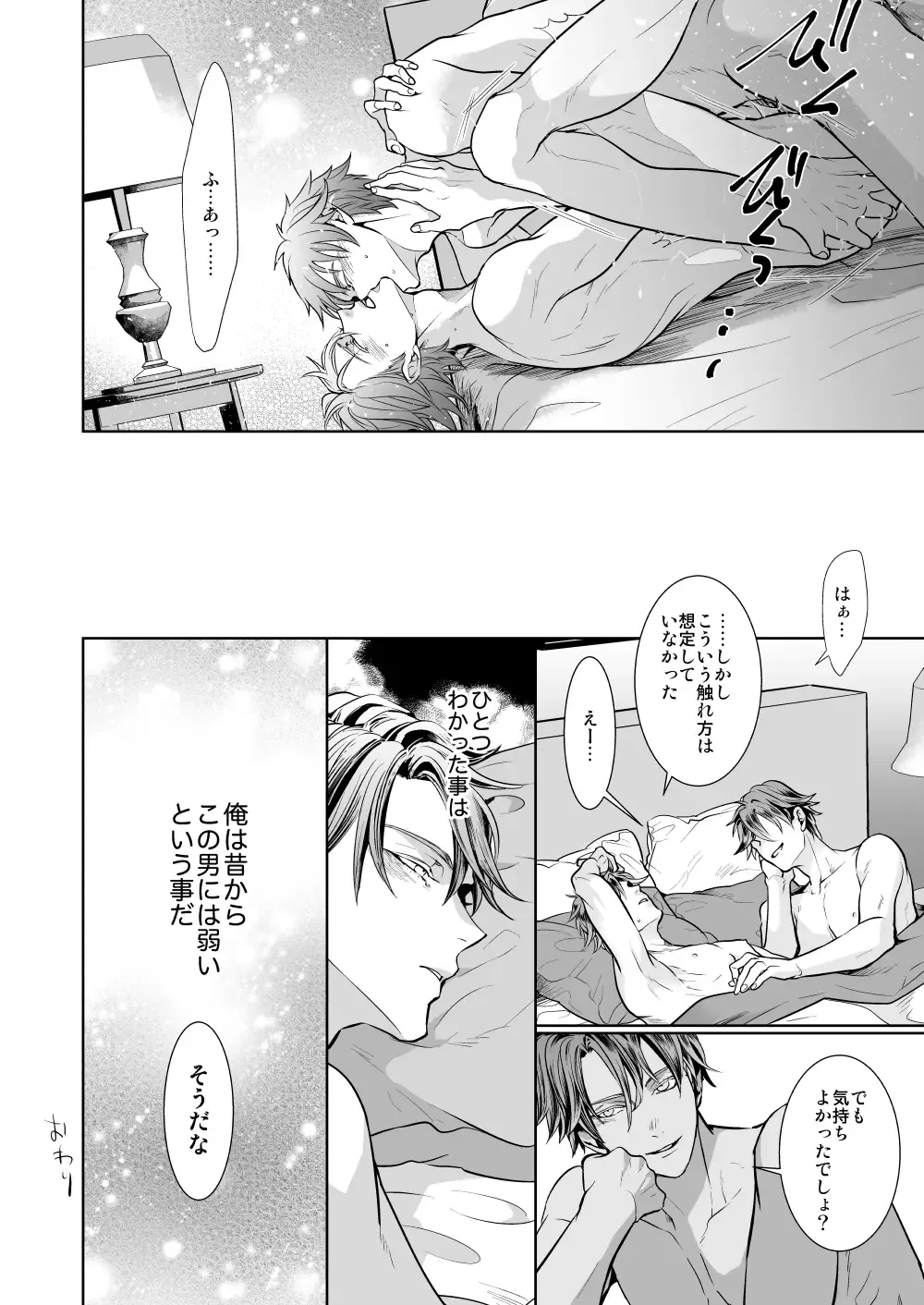 [An] Kyou ja Nai, Itsuka no Monogatari Fhentai - Page 25